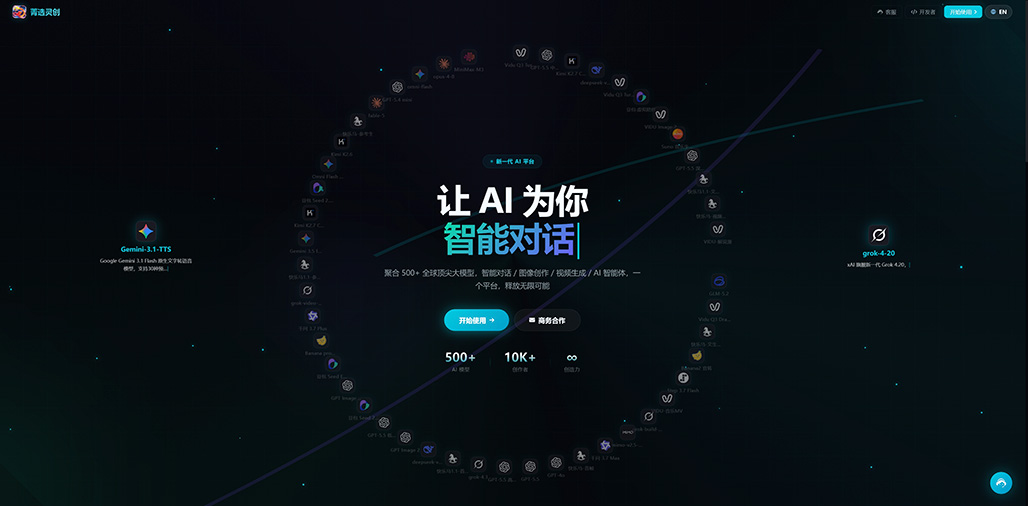 菁选灵创内容创作与平台应用场景